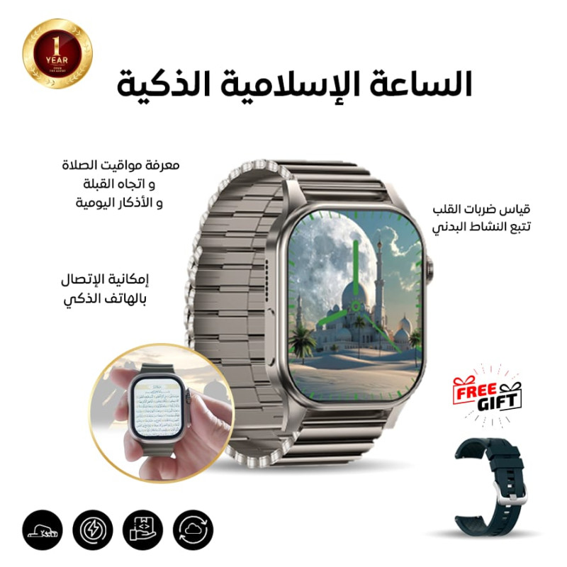 ساعه ذكيه