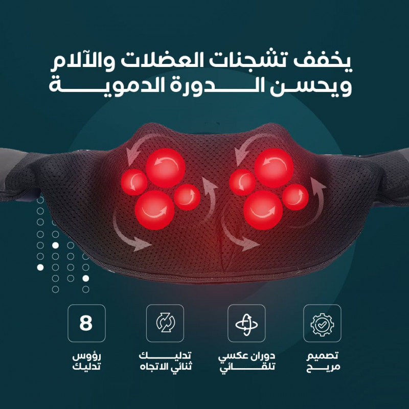 غيم المساج الذكي