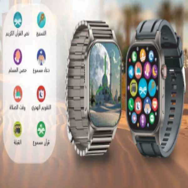 ساعه ذكيه