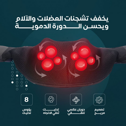 غيم المساج الذكي