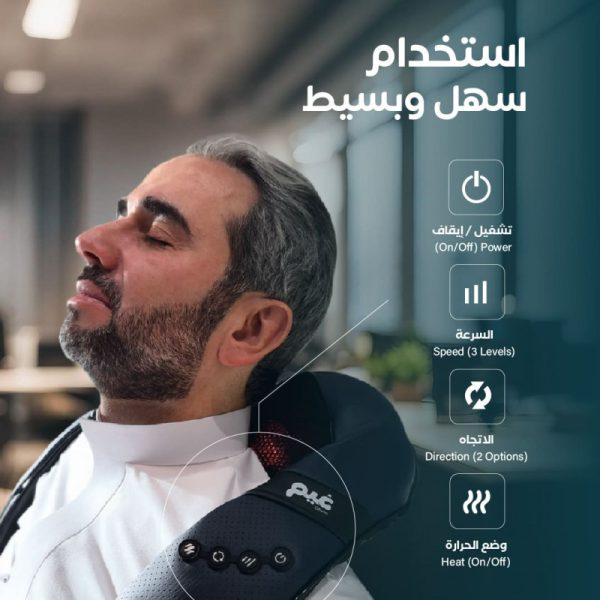 غيم المساج الذكي